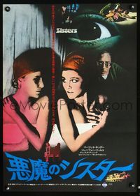 2o723 SISTERS Japanese '74 Brian De Palma, different image of Margot Kidder as conjoined twins!