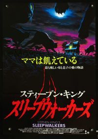 2o724 SLEEPWALKERS Japanese '92 Stephen King, great different image of MANY spooky black cats!
