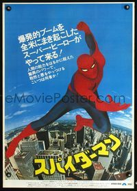 2o729 SPIDER-MAN Japanese movie poster '77 Marvel Comic, great image of Nicholas Hammond as Spidey!