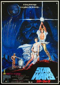 2o736 STAR WARS Japanese '78 George Lucas classic sci-fi, Seito art like U.S. style A!