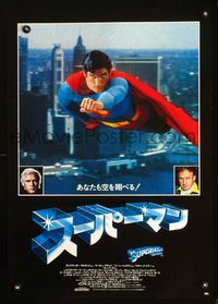 2o739 SUPERMAN style B Japanese '78 comic book hero Christopher Reeve, Gene Hackman, Marlon Brando