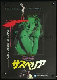 2o745 SUSPIRIA Japanese poster '77 classic Dario Argento horror, different image of scared girl!