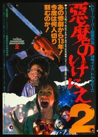 2o752 TEXAS CHAINSAW MASSACRE PART 2 Japanese '86 Tobe Hooper, different image of Leatherface!