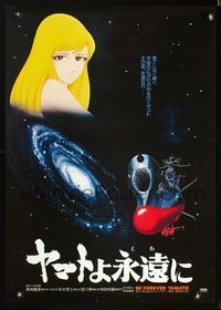 2o559 BE FOREVER YAMATO Black style Japanese movie poster '80 Yamato yo towa ni, Star Blazers movie!