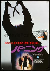 2o567 BURNING Japanese '81 cool horror image of shadow figure with scissors over girls behind bars!
