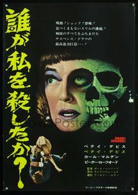 2o587 DEAD RINGER Japanese movie poster '64 creepy Bette Davis skull image!