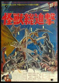 2o592 DESTROY ALL MONSTERS Japanese movie poster '69 Kaiju Soshingeki, Godzilla, Mothra, cool image!