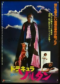 2o594 DRACULA'S DOG Japanese poster '78 Albert Band, Zoltan, Hound of Dracula, wild vampire canine!