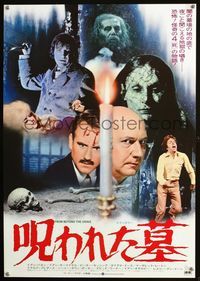 2o618 FROM BEYOND THE GRAVE Japanese '74 completely different montage of all top cast members!