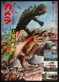 2o619 GAMERA VS MONSTER X Japanese movie poster '70 Gamera tai Daimaju Jaiga, cool battle image!