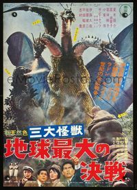 2o620 GHIDRAH THE THREE HEADED MONSTER Japanese R70s Toho, he battles Godzilla, Mothra, and Rodan!