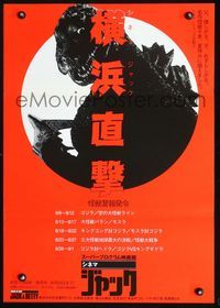 2o627 GODZILLA FILM FESTIVAL Japanese movie poster '80s great Godzilla image!
