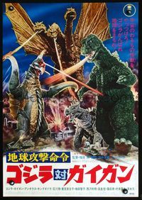 2o629 GODZILLA ON MONSTER ISLAND Japanese poster '72 Chikyu kogeki meirei: Gojira tai Gaigan, Toho