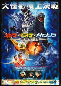 2o647 GODZILLA: TOKYO S.O.S./HAMTARO GRAND PRIX Japanese '03 Double-bill, cool image of Godzillas!