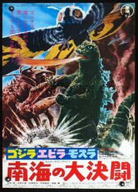 2o643 GODZILLA VS. THE SEA MONSTER Japanese R71 Gojira, Ebira, Mosura: Nankai no daiketto, Toho!