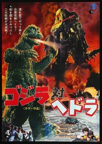 2o644 GODZILLA VS. THE SMOG MONSTER Japanese poster '71 Gojira tai Hedora, Toho Japanese sci-fi!