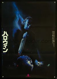 2o651 HALLOWEEN Japanese poster '79 John Carpenter classic, cool completely different slasher art!