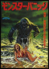 2o661 HUMANOIDS FROM THE DEEP Japanese '80 cool art of sea monster coming over sexy babe in bikini!