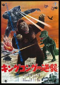 2o670 KING KONG ESCAPES Japanese movie poster R73 Kingukongu no Gyakushu, Toho, Ishiro Honda