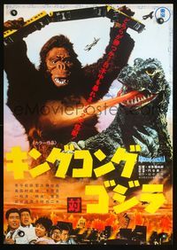 2o672 KING KONG VS. GODZILLA Japanese movie poster R70 Kingukongu tai Gojira, Ishiro Honda, Toho