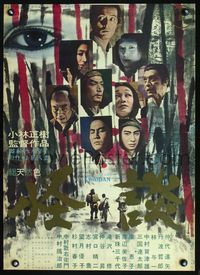 2o673 KWAIDAN Japanese movie poster '64 Masaki Kobayashi's Kaidan, Cannes Winner!