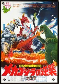 2o751 TERROR OF GODZILLA Japanese movie poster '75 Mekagojira no Gyakushu, Toho, Godzilla, sci-fi!