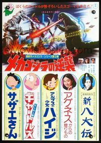 2o687 MECHAGODZILLA VS. GODZILLA & MORE Japanese movie poster '75 please help identify!