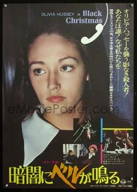 2o722 SILENT NIGHT EVIL NIGHT Japanese movie poster '75 Black Christmas, close up of Olivia Hussey!