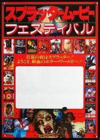 2o730 SPLATTER MOVIE FESTIVAL Japanese poster '86 classic horror movies, Freddy Krueger, Evil Dead