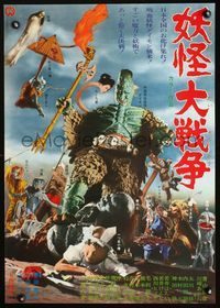 2o731 SPOOK WARFARE Japanese movie poster '68 Yokai Daisenso, from the Yokai trilogy, bizarre image!