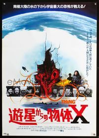 2o753 THING Japanese poster '82 John Carpenter, cool sci-fi horror art, the ultimate in alien terror