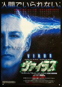 2o763 VIRUS Japanese movie poster '99 Jamie Lee Curtis, William Baldwin, Donald Sutherland