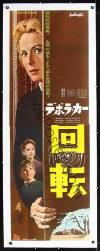 2z021 INNOCENTS linen Japanese 2p '62 Deborah Kerr in Henry James' classic horror story, different!