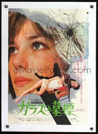 2z038 CANNABIS linen Japanese '70 marijuana drug movie, sexy Jane Birkin close up & half-dressed!