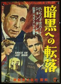 2z009 KNOCK ON ANY DOOR Japanese '56 best different image of Humphrey Bogart & tough John Derek!