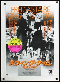 2z073 SWING TIME linen Japanese R87 wonderful image of Fred Astaire dancing with Ginger Rogers!