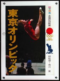 2z075 TOKYO OLYMPIAD linen Japanese '66 Kon Ichikawa, Olympics in Japan, cool gymnastics close up!