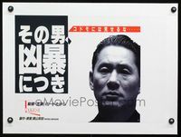 2z086 VIOLENT COP linen Japanese 14x20 poster '89 Beat Takeshi Kitano's Sono otoko, kyobo ni tsuki!