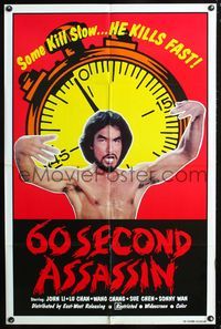 3g009 60 SECOND ASSASSIN one-sheet '79 John Liu kills 'em fast, great kung fu image w/stopwatch!