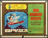 3h300 1001 ARABIAN NIGHTS style B 1/2sh '59 Jim Backus as Mr. Magoo, art of lovers on flying carpet!