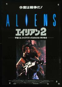 3h008 ALIENS Japanese '86 James Cameron, there are some places in the universe you don't go alone!