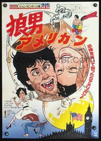 3h011 AMERICAN WEREWOLF IN LONDON cartoon style Japanese '82 John Landis, great different art!