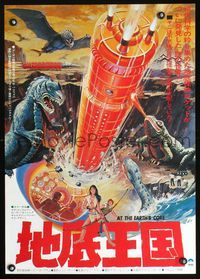 3h017 AT THE EARTH'S CORE Japanese '76 cool completely different art of huge monsters attacking!