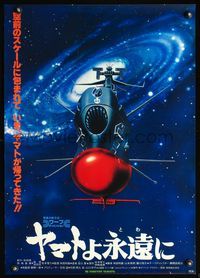 3h029 BE FOREVER YAMATO Japanese '80 Yamato yo towa ni, cool close up anime image of space ship!