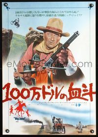 3h034 BIG JAKE Japanese poster '71 great different image of Richard Boone & John Wayne with rifles!