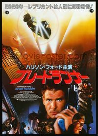 3h043 BLADE RUNNER Japanese poster '82 Ridley Scott sci-fi classic, great sci-fi montage image!