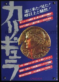 3h050 CALIGULA Japanese '80 Tinto Brass & Bob Guccione epic, cool image of coin with bleeding eye!