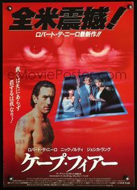 3h051 CAPE FEAR red style Japanese movie poster '91 great close-up of Robert De Niro's eyes, Martin Scorsese!