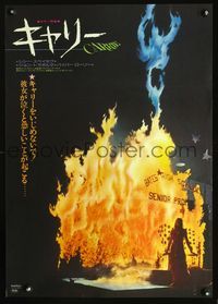 3h055 CARRIE Japanese '77 Stephen King, De Palma, best image of Sissy Spacek by burning school!