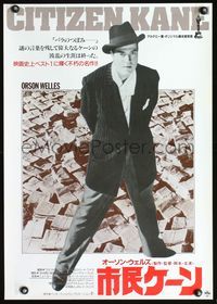3h060 CITIZEN KANE Japanese poster R86 some called Orson Welles a hero, others called him a heel!